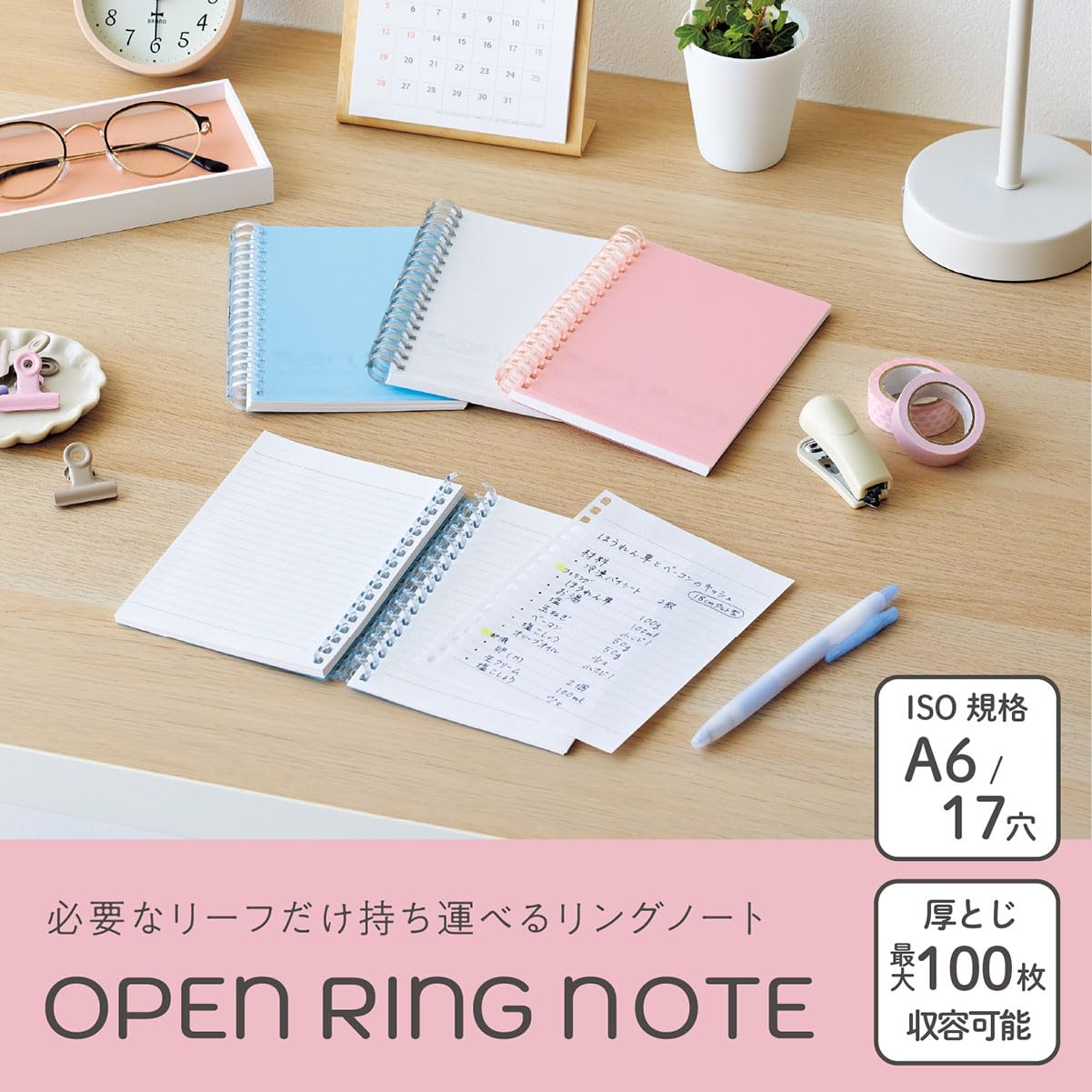 Amazon | リヒトラブ オープンリングノート A6 クリヤー N2728-1